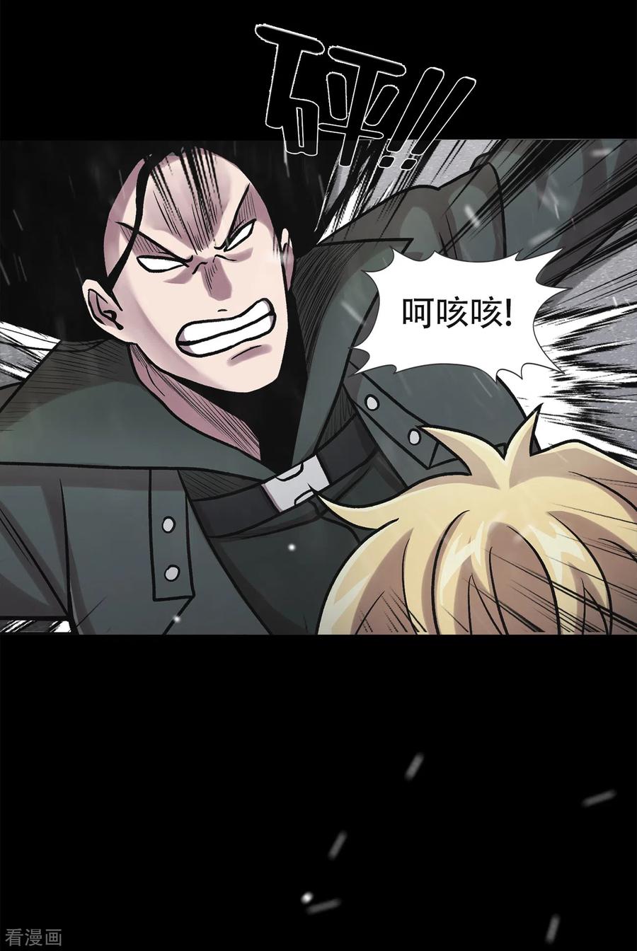 《第三只眼》二季第37话 铁拳斯蒂夫 第26页