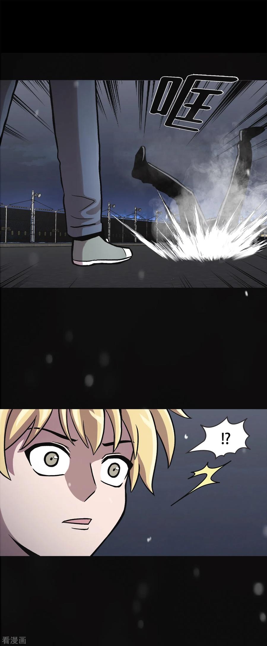 《第三只眼》二季第37话 铁拳斯蒂夫 第21页