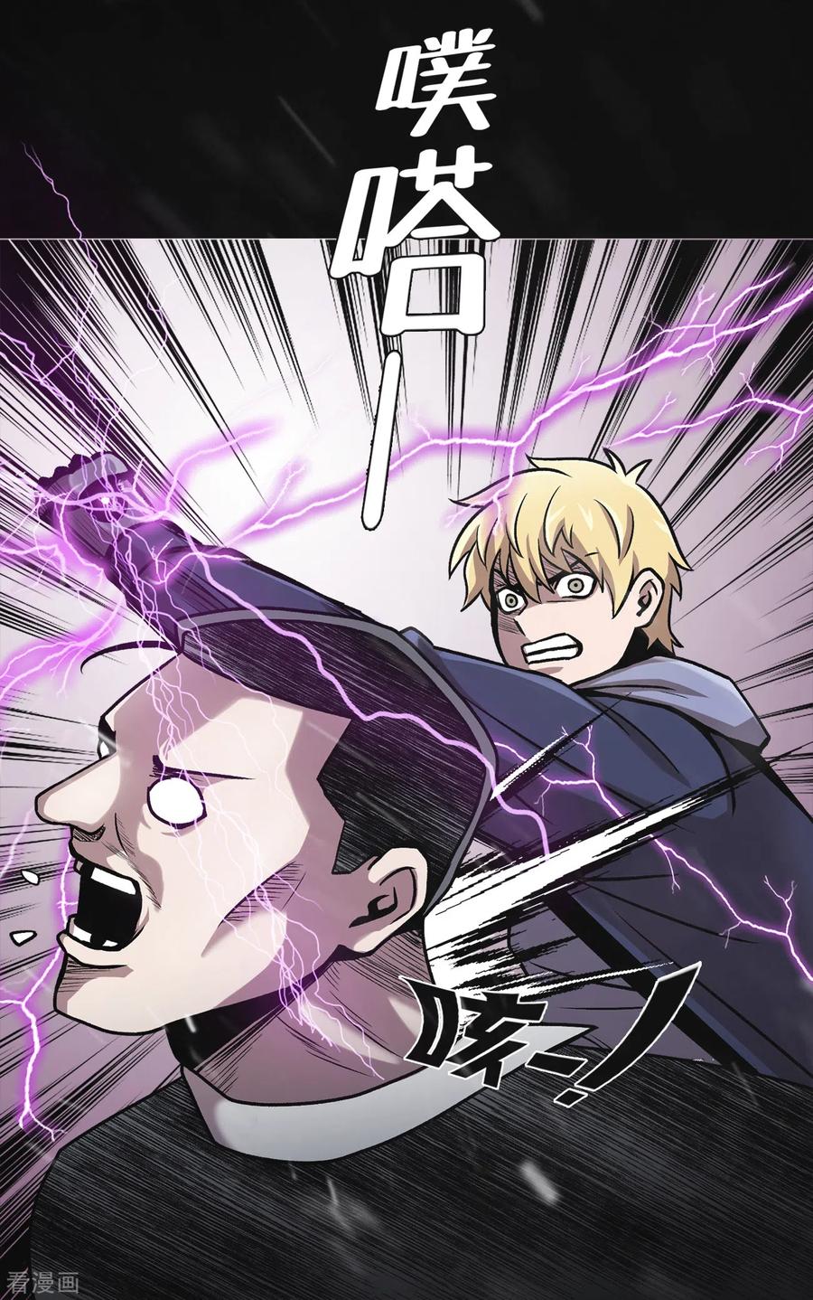 《第三只眼》二季第37话 铁拳斯蒂夫 第20页