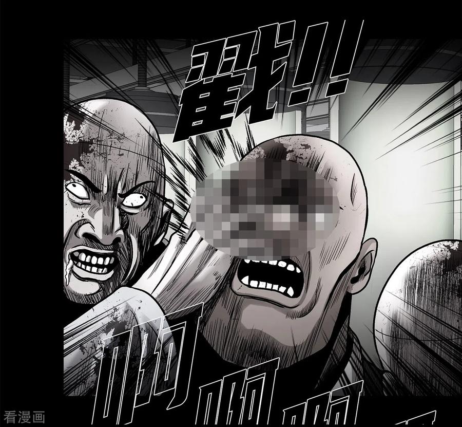 《第三只眼》二季第37话 铁拳斯蒂夫 第3页