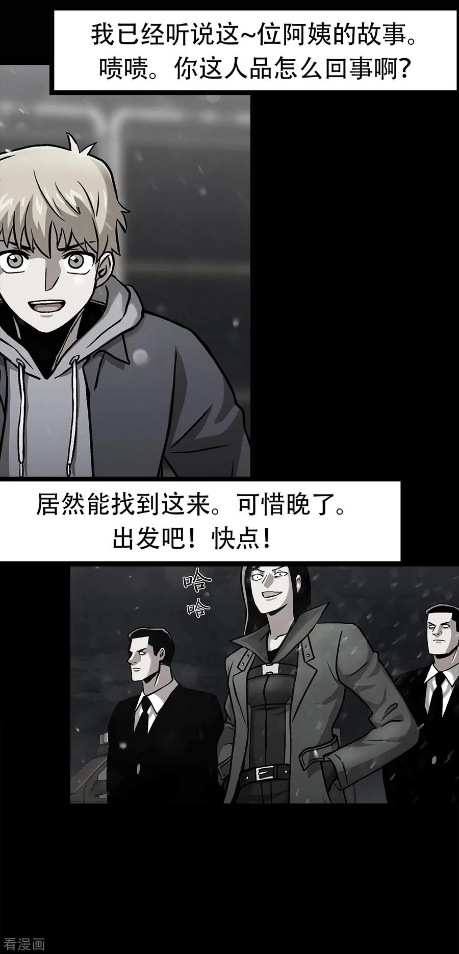 《第三只眼》二季第37话 铁拳斯蒂夫 第2页