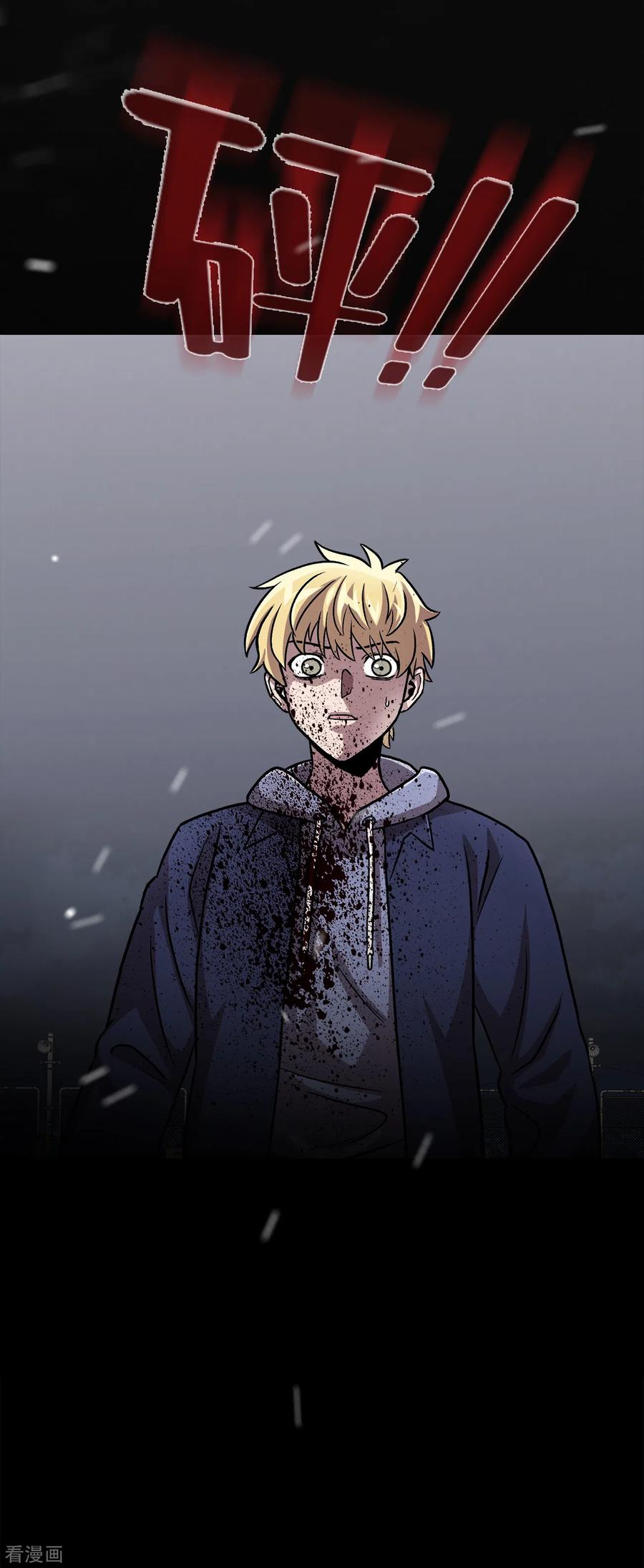 《第三只眼》二季第37话 铁拳斯蒂夫 第45页