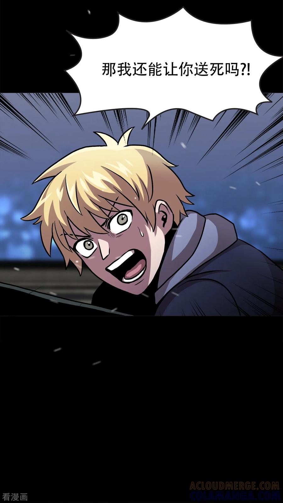 《第三只眼》二季第37话 铁拳斯蒂夫 第28页