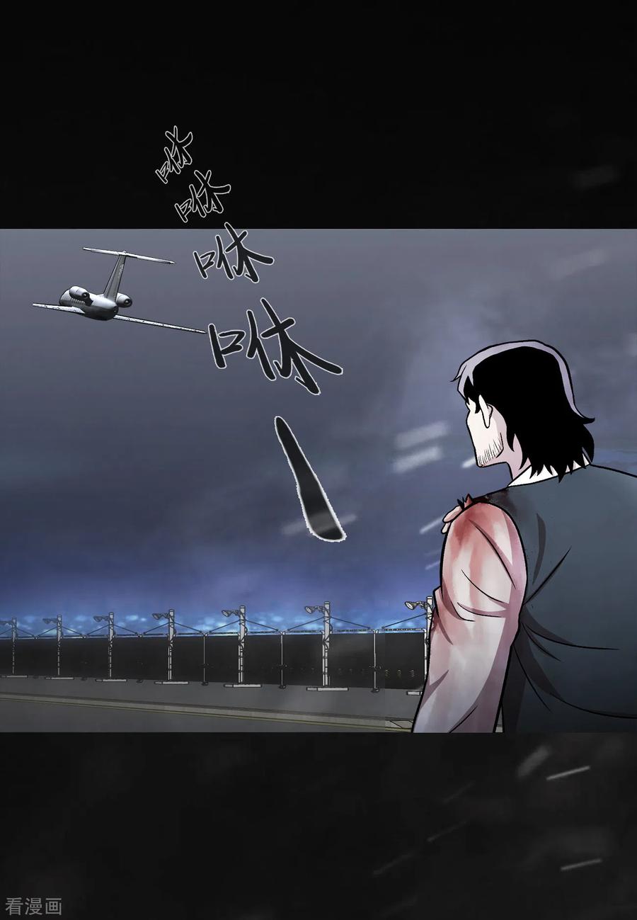 《第三只眼》二季第37话 铁拳斯蒂夫 第35页