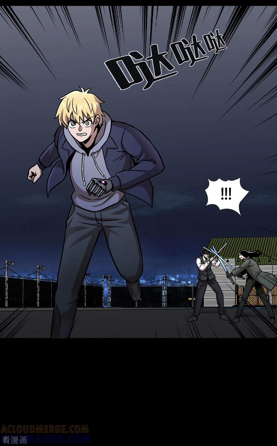《第三只眼》二季第37话 铁拳斯蒂夫 第13页