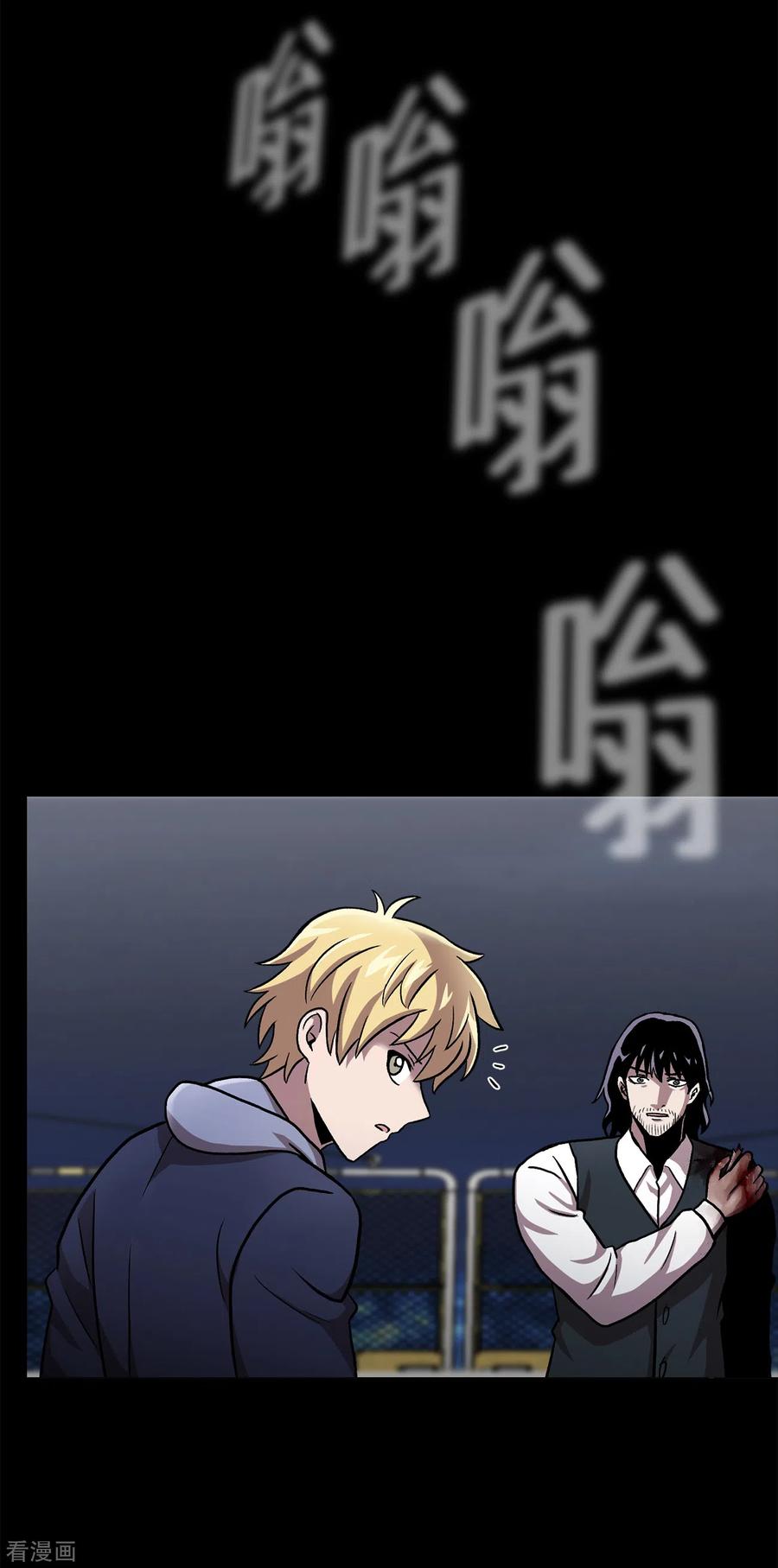 《第三只眼》二季第37话 铁拳斯蒂夫 第38页