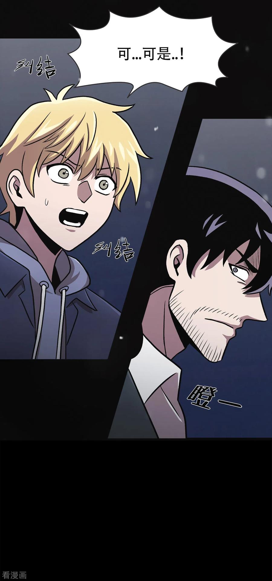 《第三只眼》二季第37话 铁拳斯蒂夫 第11页