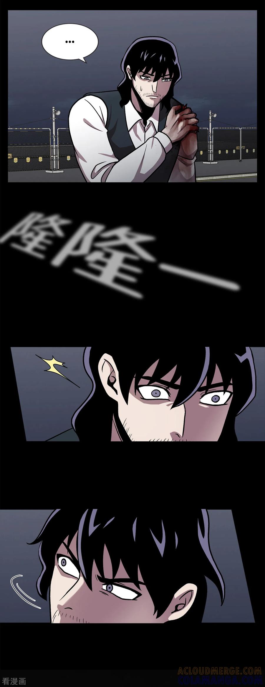 《第三只眼》二季第37话 铁拳斯蒂夫 第34页