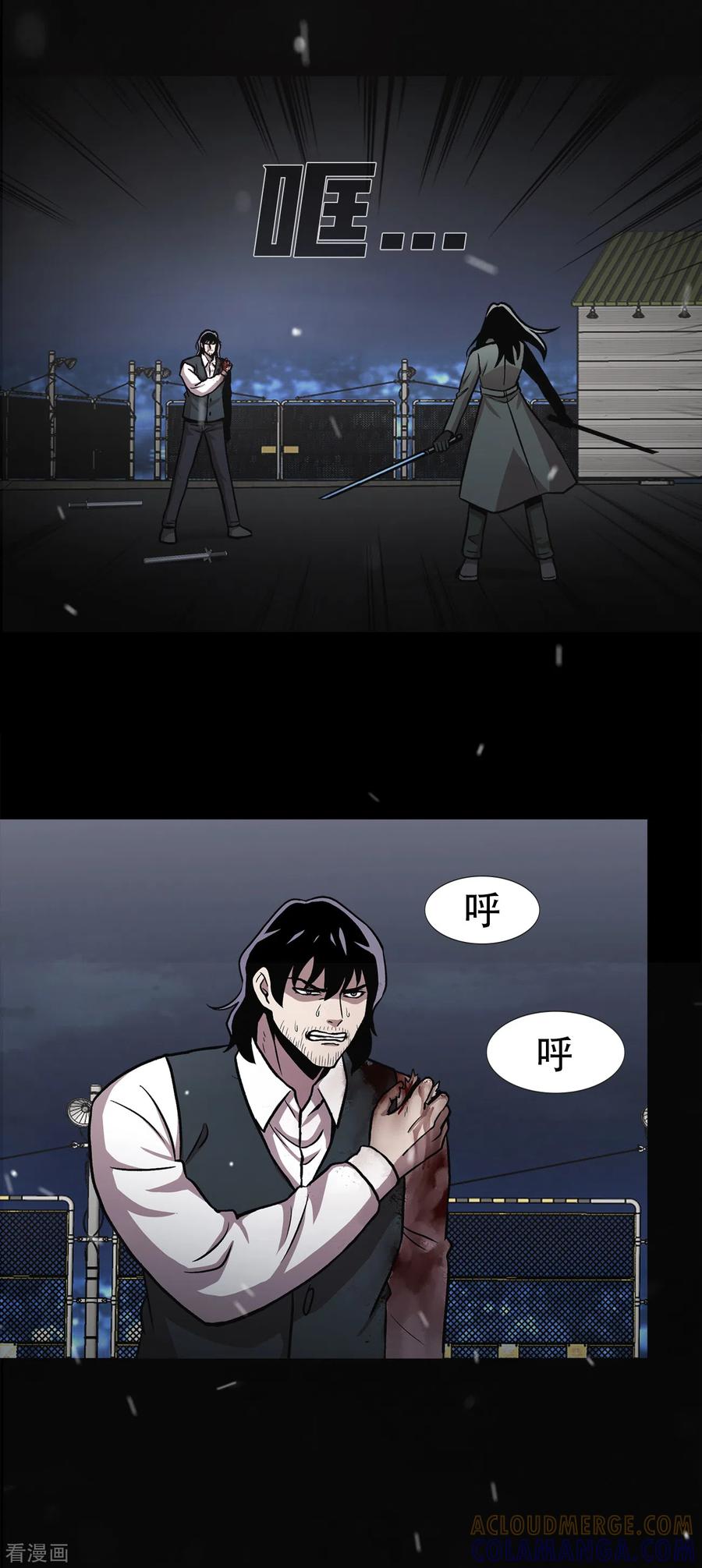 《第三只眼》二季第37话 铁拳斯蒂夫 第22页