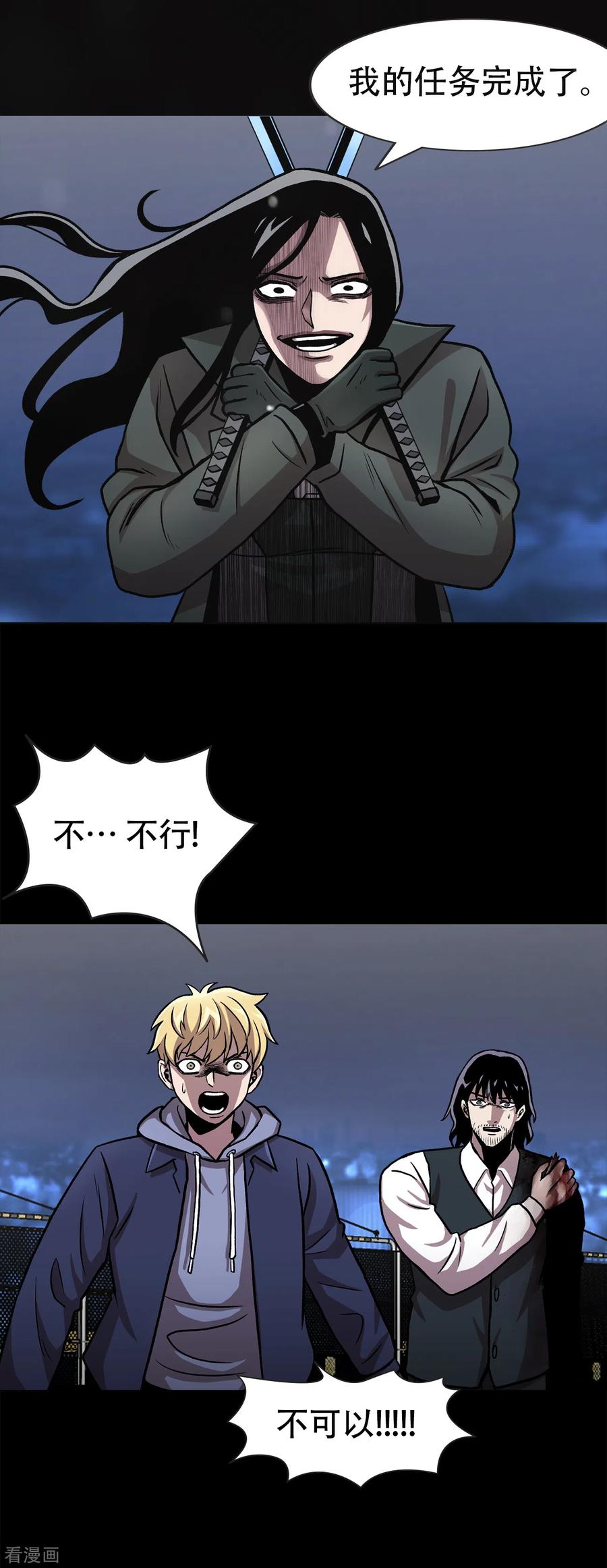 《第三只眼》二季第37话 铁拳斯蒂夫 第42页