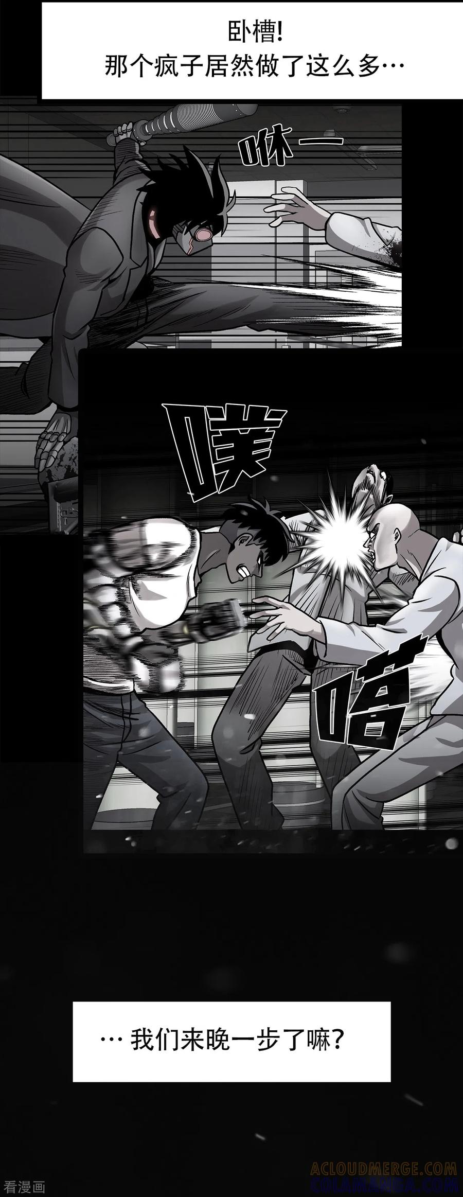 《第三只眼》二季第37话 铁拳斯蒂夫 第4页