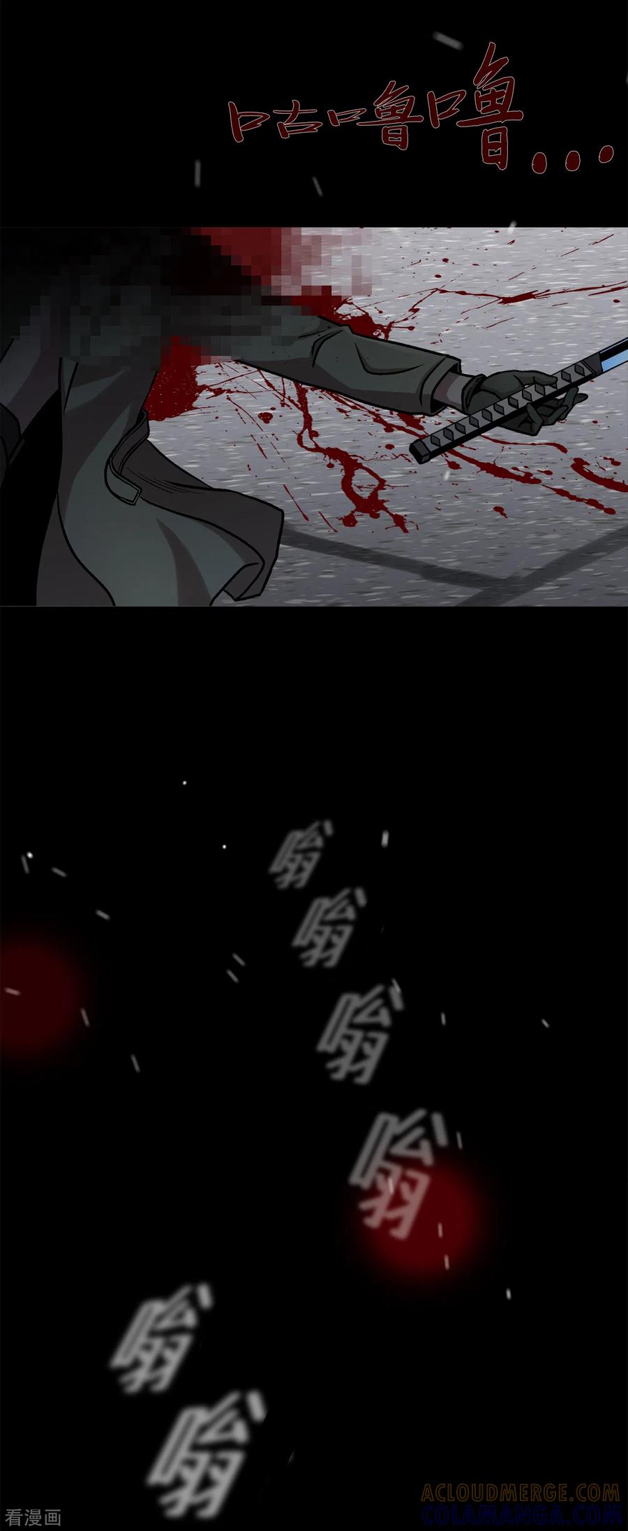 《第三只眼》二季第37话 铁拳斯蒂夫 第46页
