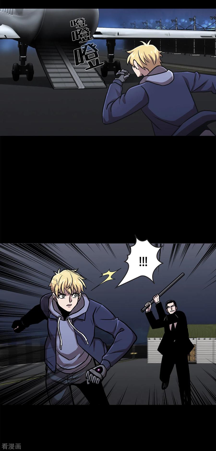 《第三只眼》二季第37话 铁拳斯蒂夫 第17页