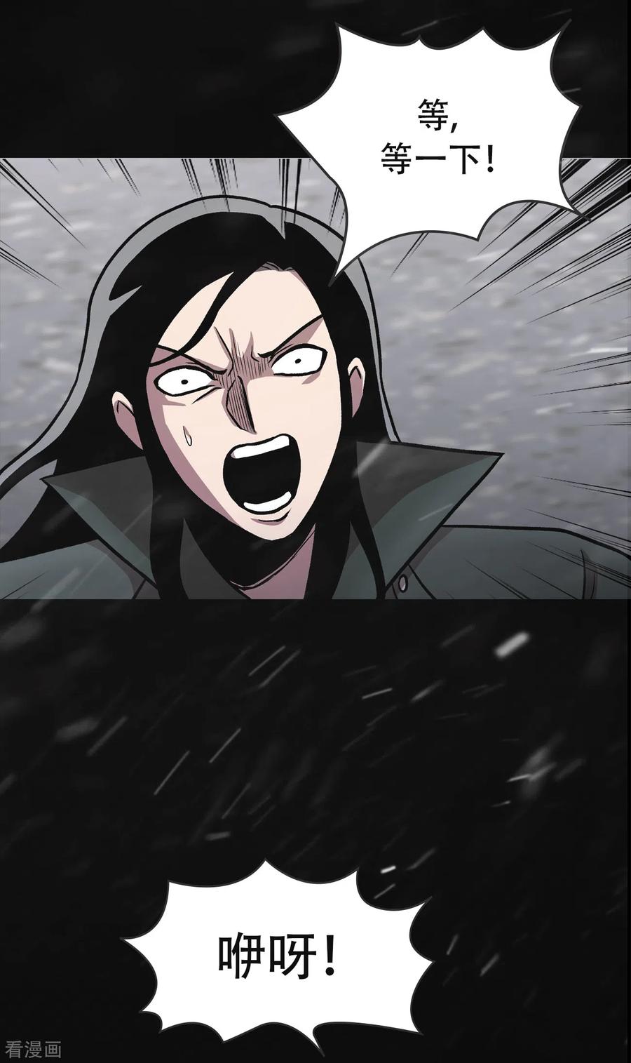 《第三只眼》二季第37话 铁拳斯蒂夫 第30页