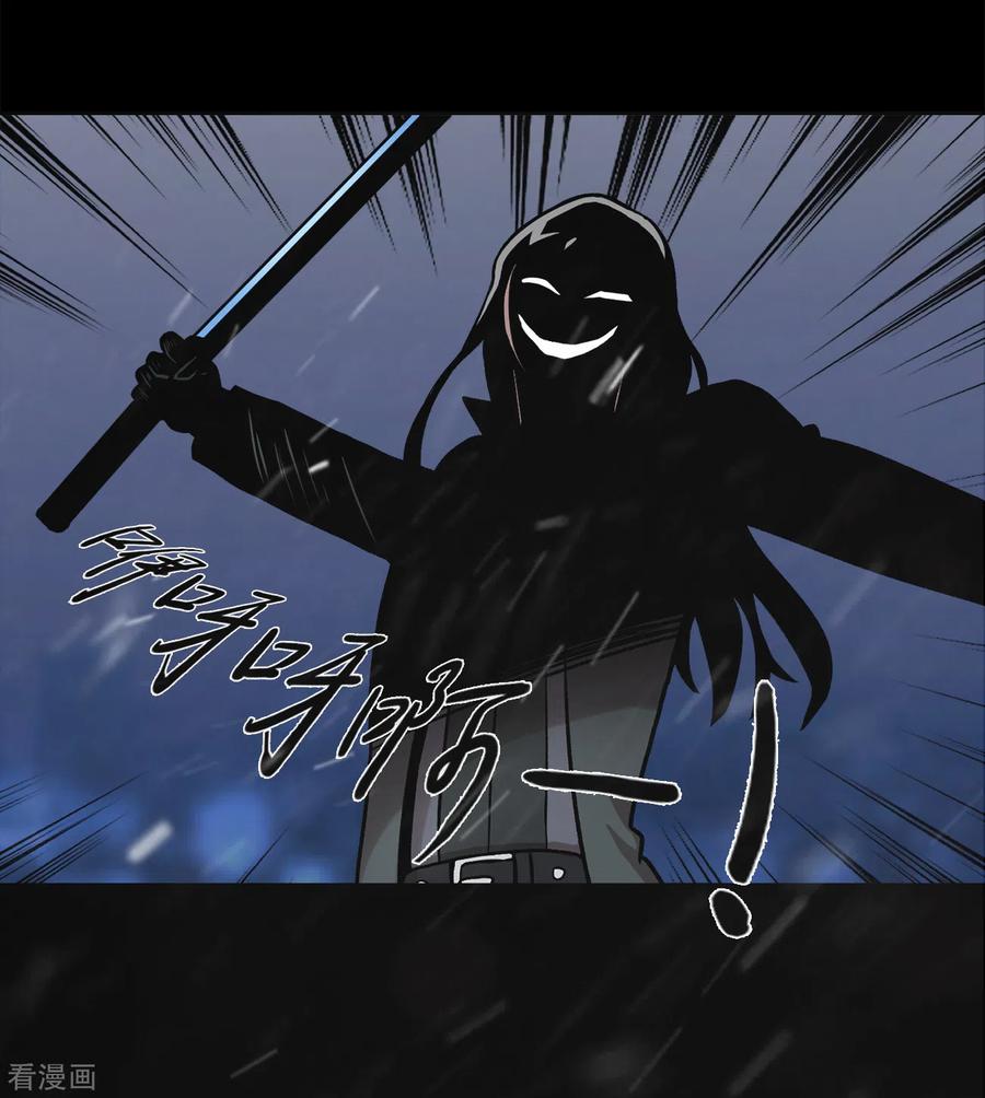 《第三只眼》二季第37话 铁拳斯蒂夫 第24页