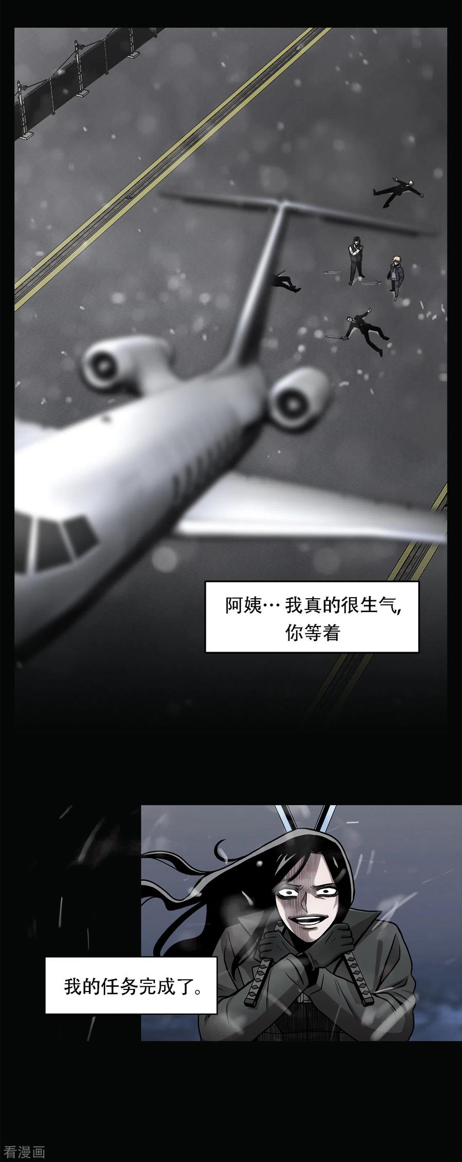 《第三只眼》二季第38话 你好新伙伴 第2页