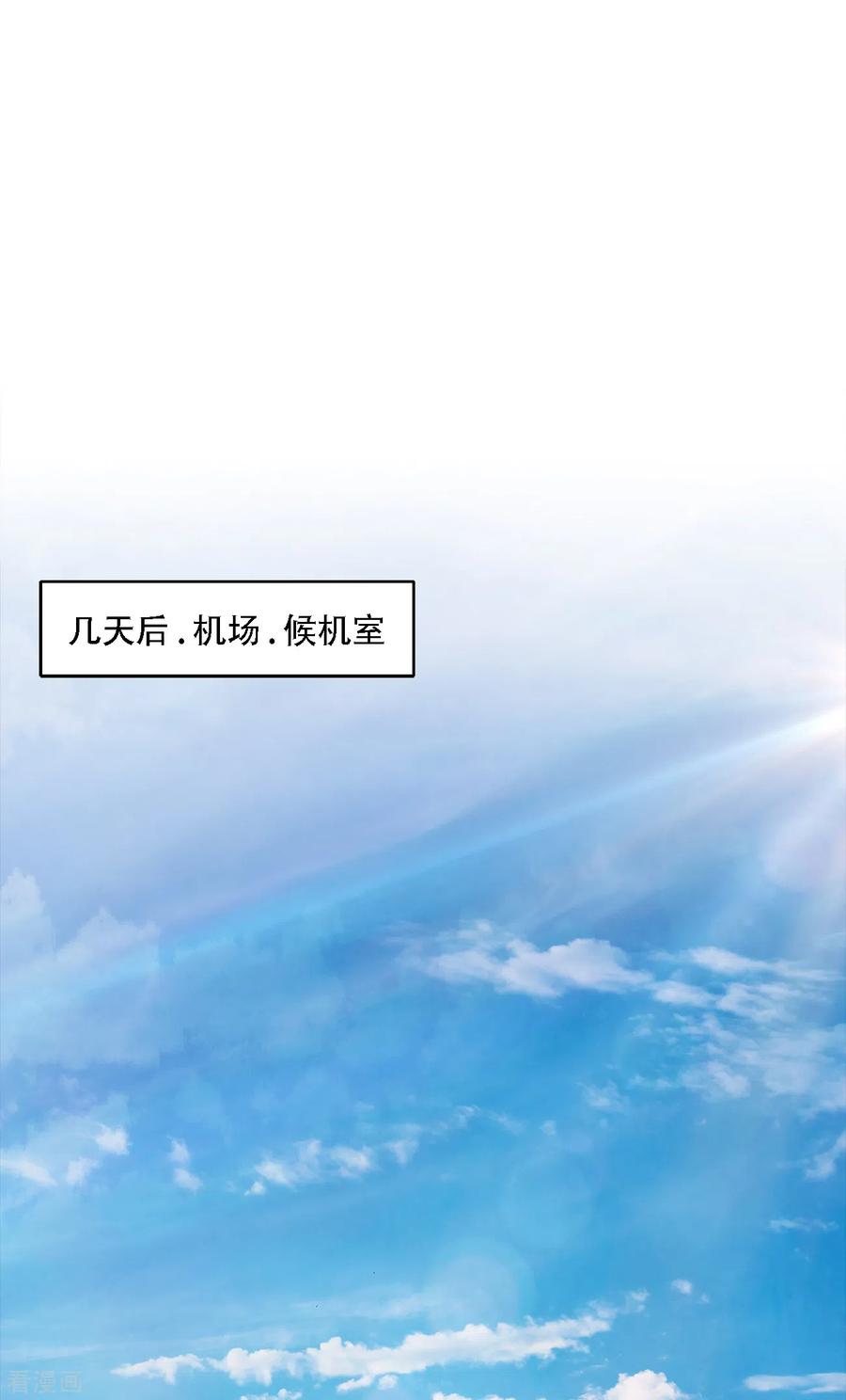 《第三只眼》二季第38话 你好新伙伴 第20页