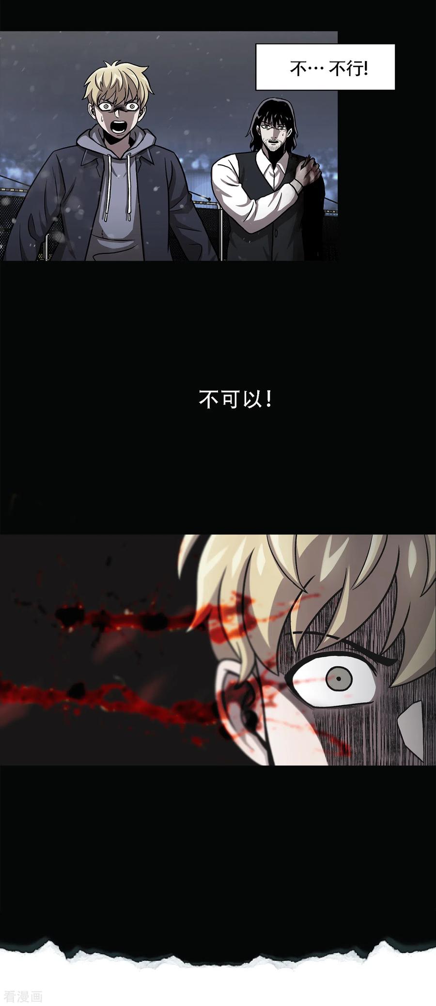 《第三只眼》二季第38话 你好新伙伴 第3页