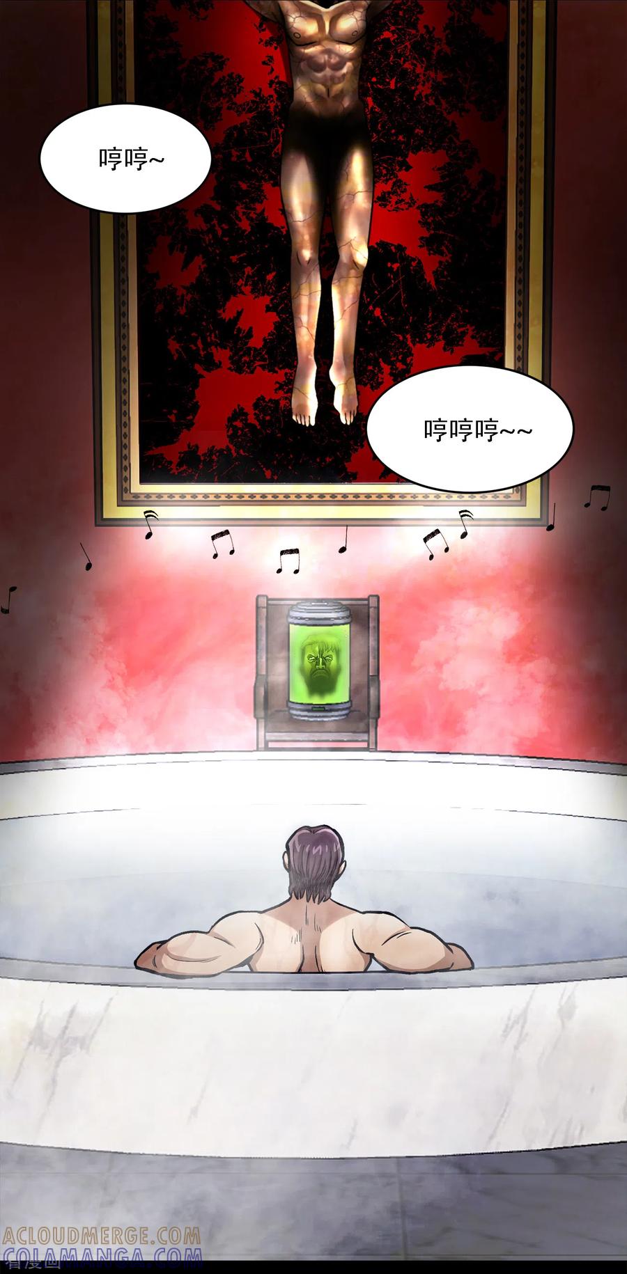 《第三只眼》二季第38话 你好新伙伴 第37页