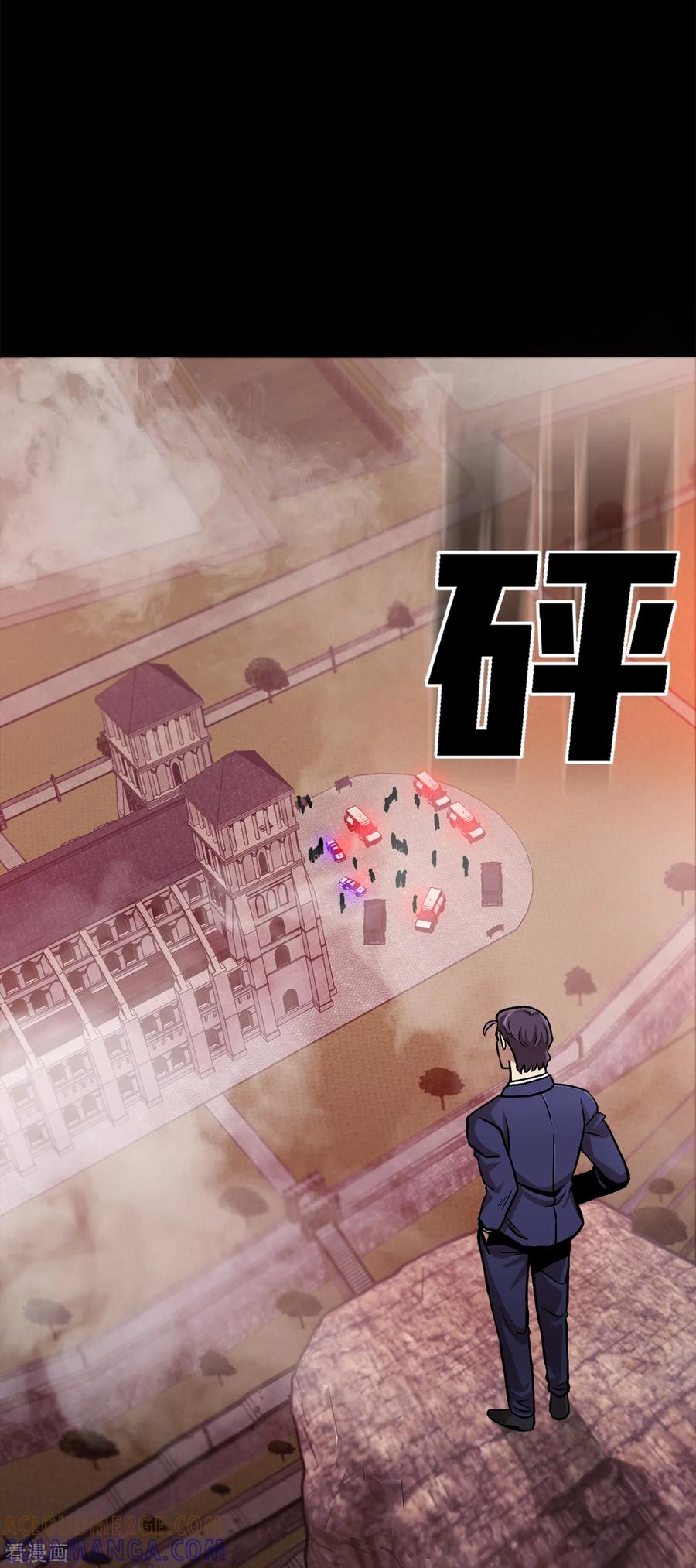 《第三只眼》二季第38话 你好新伙伴 第16页