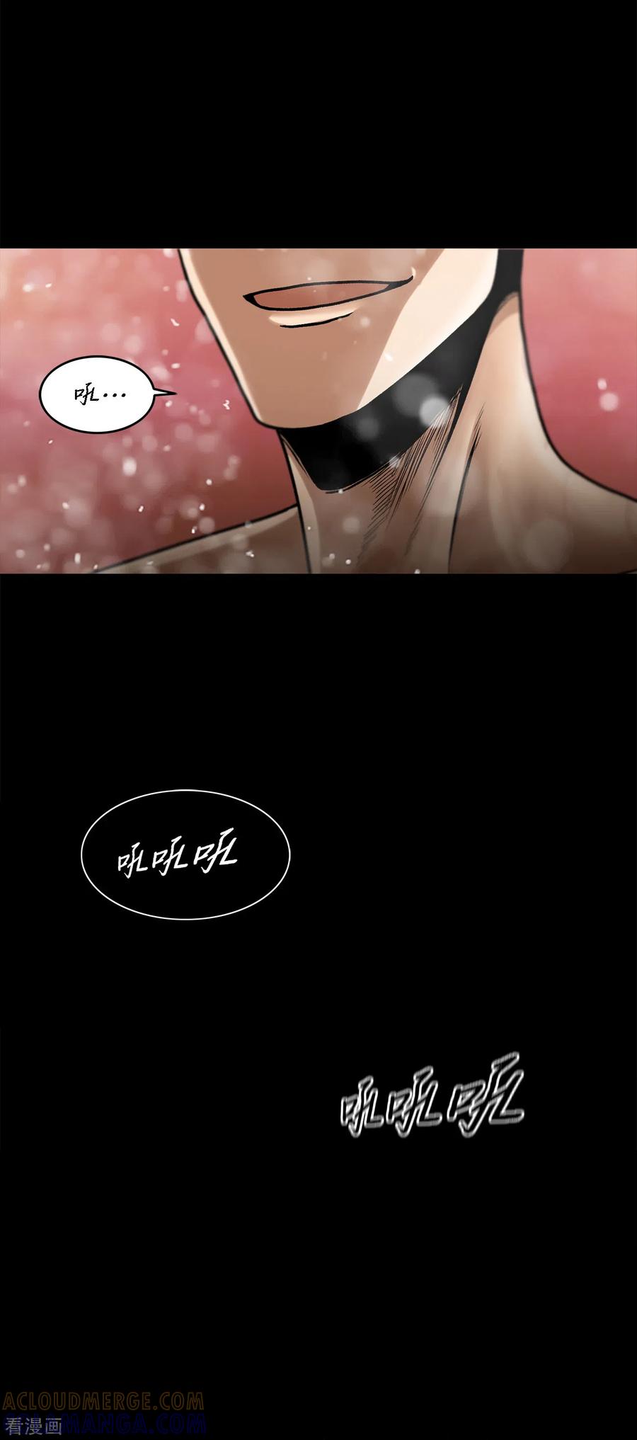 《第三只眼》二季第38话 你好新伙伴 第46页