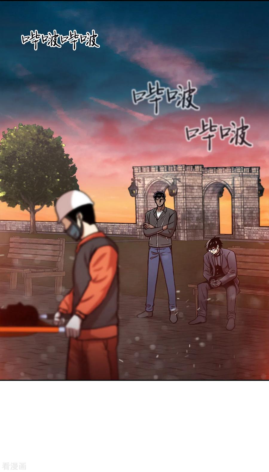 《第三只眼》二季第38话 你好新伙伴 第6页