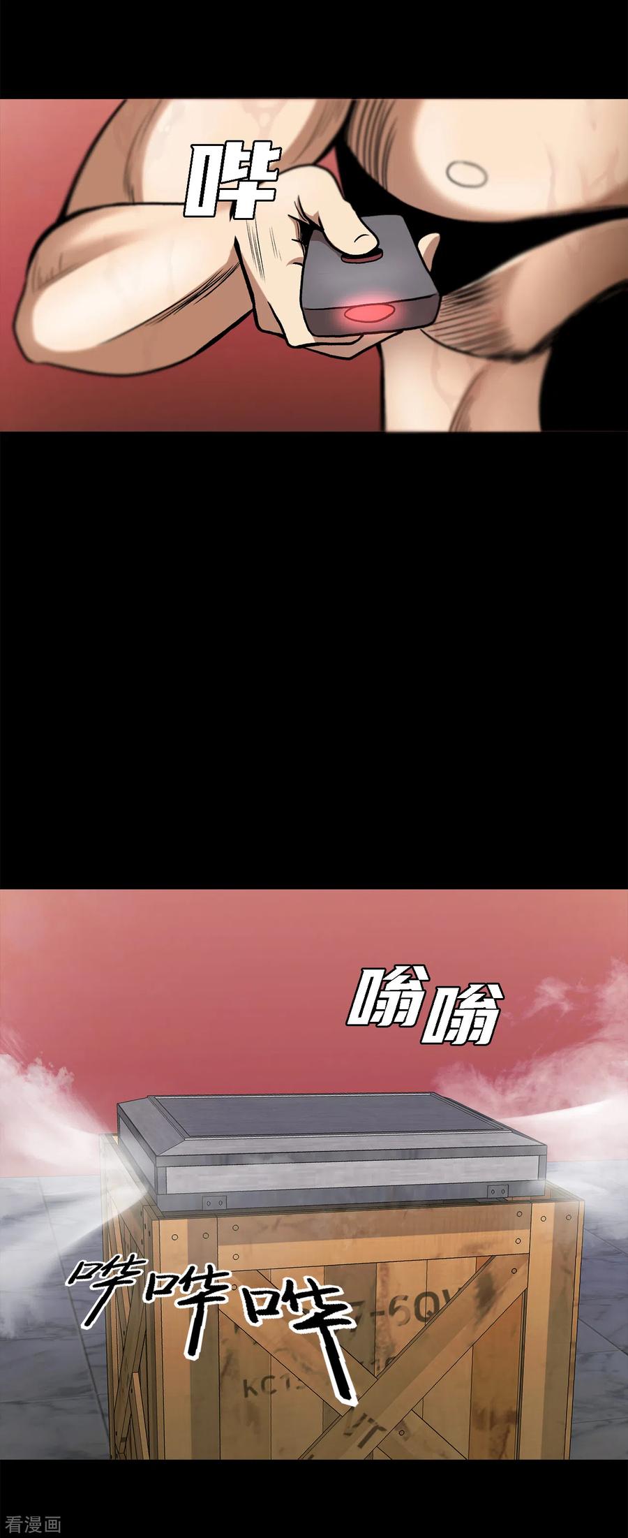 《第三只眼》二季第38话 你好新伙伴 第44页