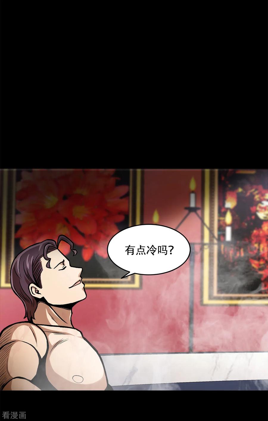 《第三只眼》二季第38话 你好新伙伴 第38页