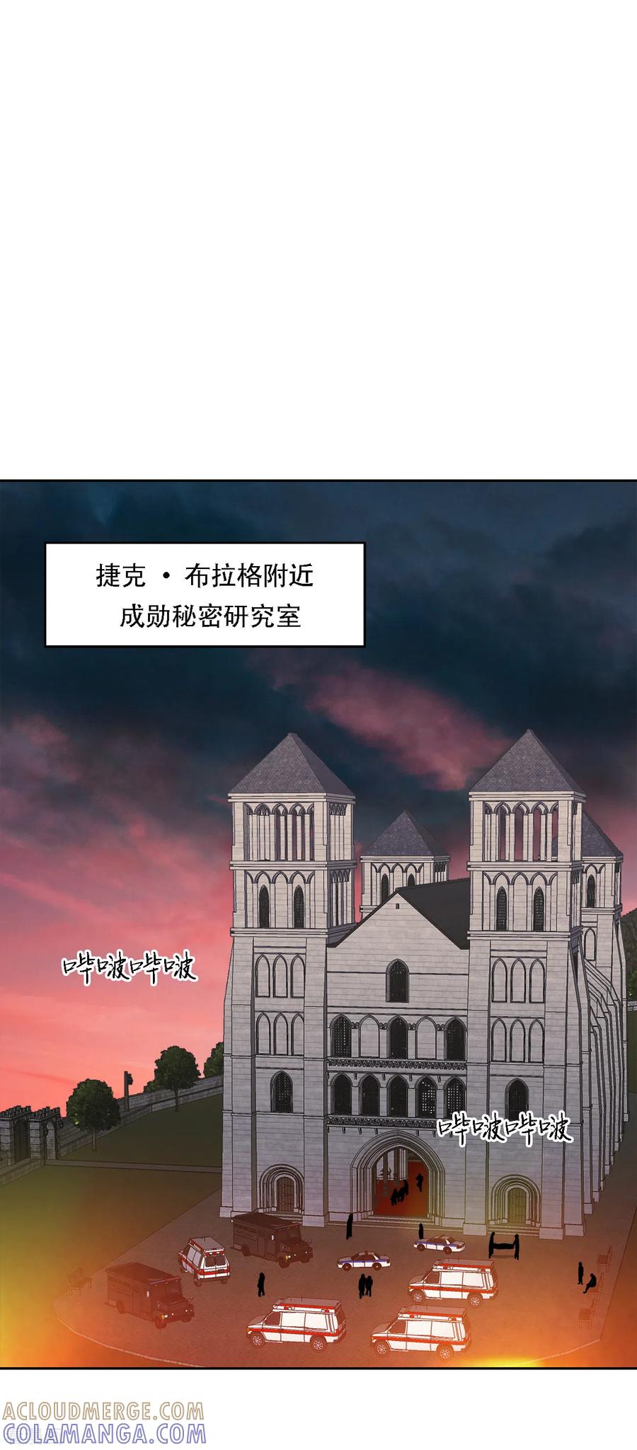 《第三只眼》二季第38话 你好新伙伴 第4页