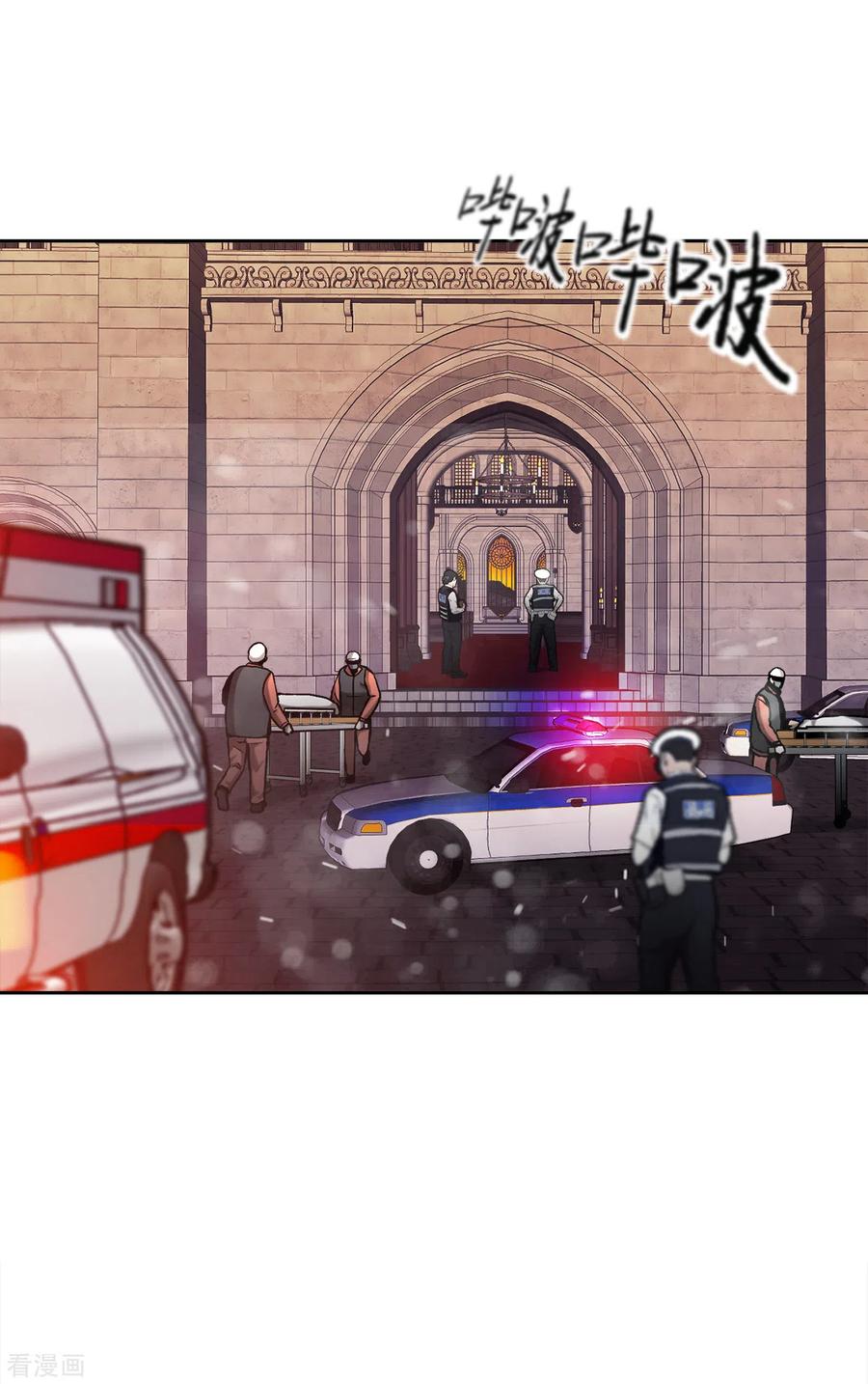 《第三只眼》二季第38话 你好新伙伴 第5页
