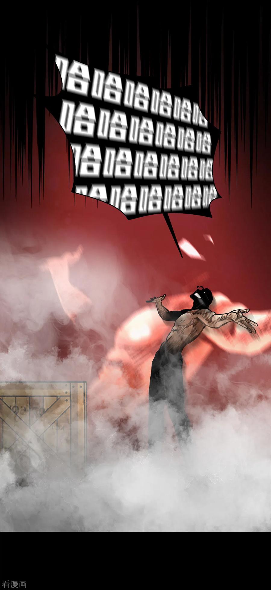 《第三只眼》二季第38话 你好新伙伴 第47页