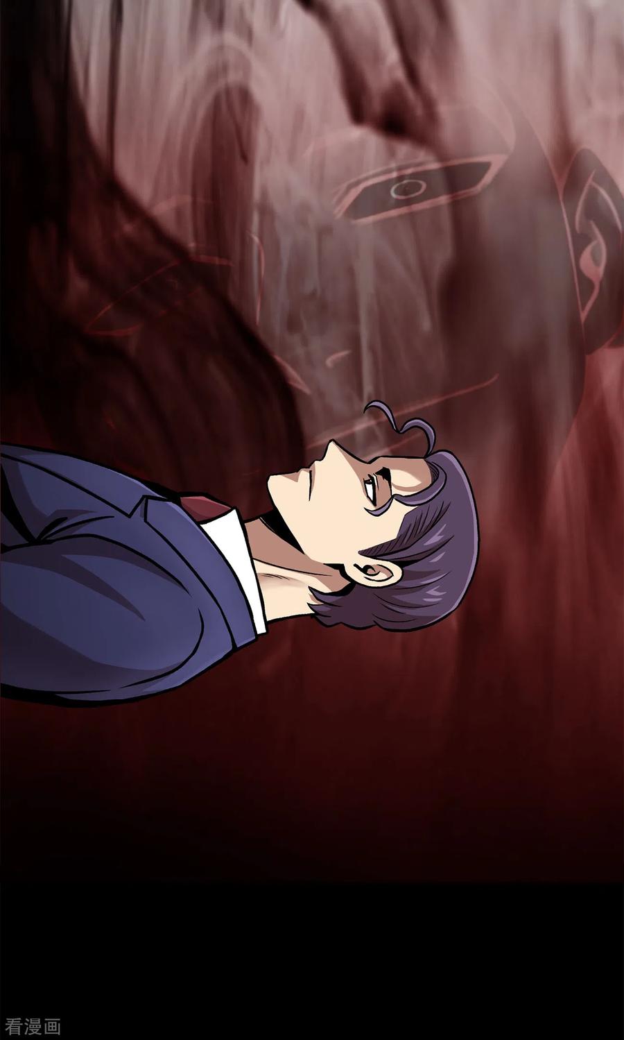 《第三只眼》二季第38话 你好新伙伴 第12页