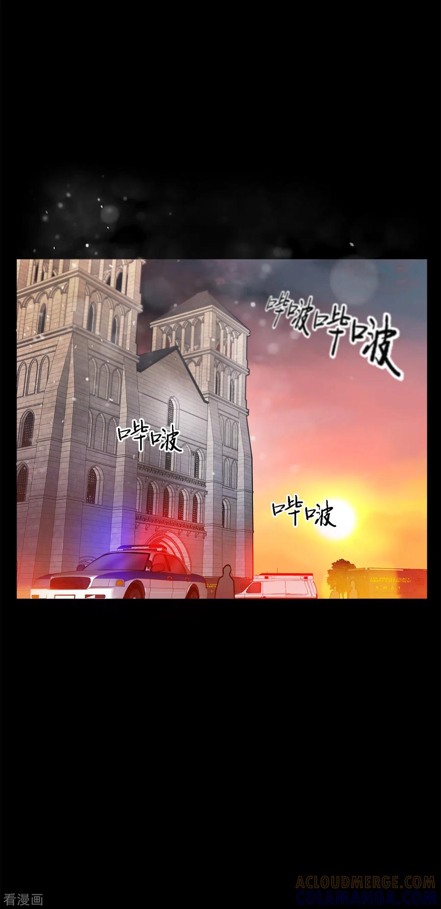 《第三只眼》二季第38话 你好新伙伴 第13页