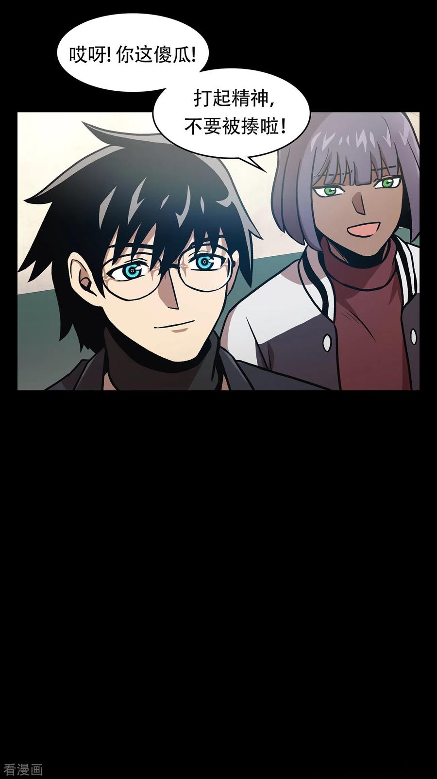 《第三只眼》二季第39话 回归日常 第32页