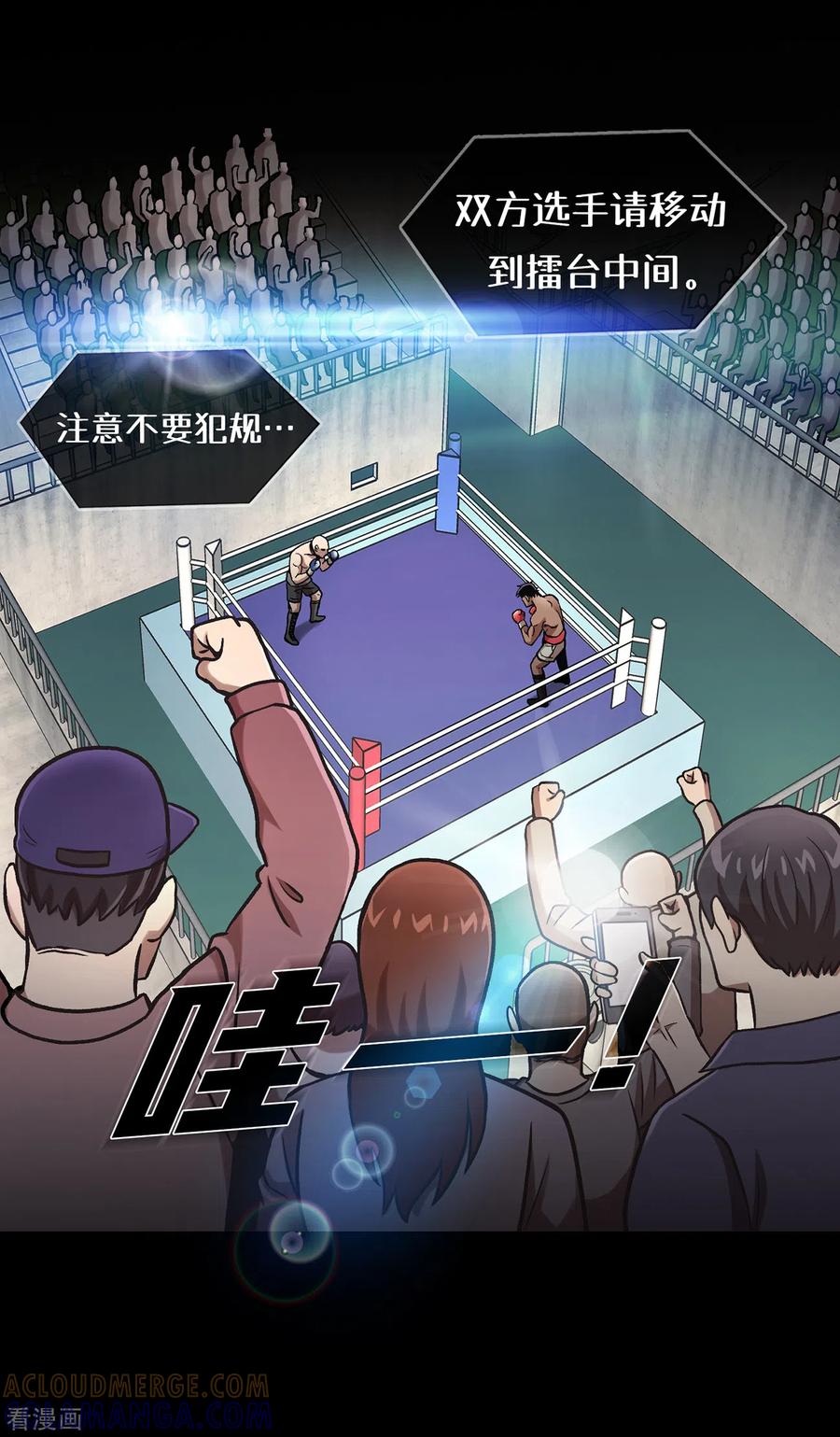 《第三只眼》二季第39话 回归日常 第33页