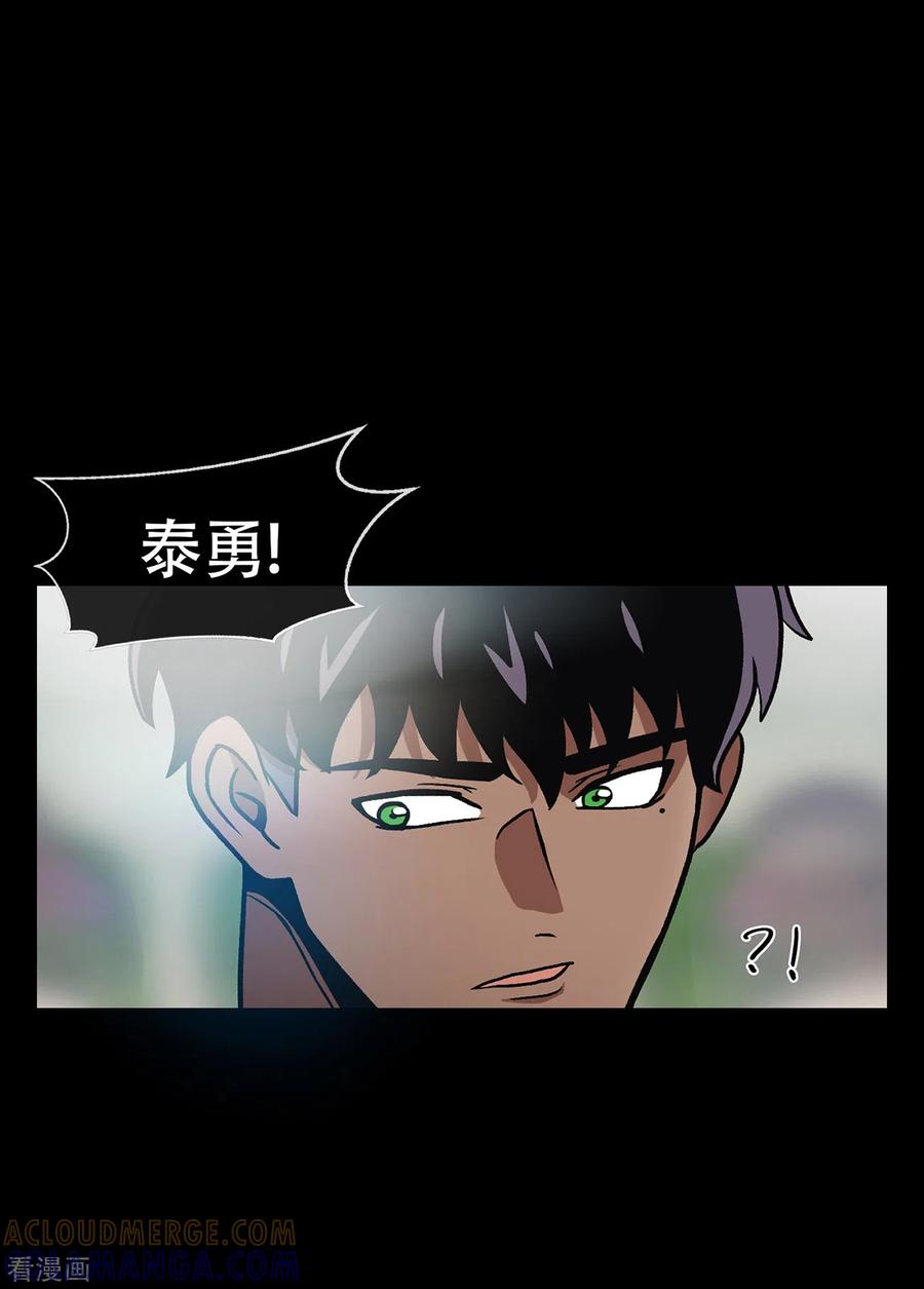 《第三只眼》二季第39话 回归日常 第29页