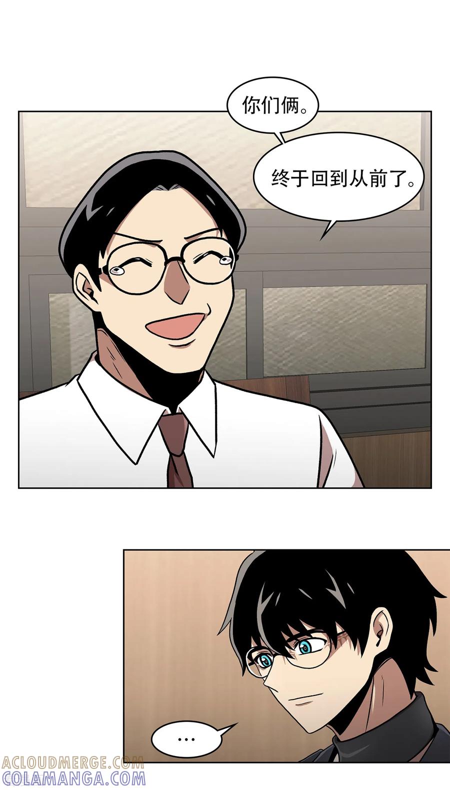 《第三只眼》二季第39话 回归日常 第23页