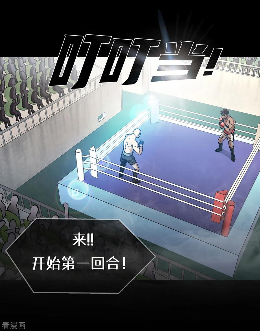《第三只眼》二季第39话 回归日常 第36页
