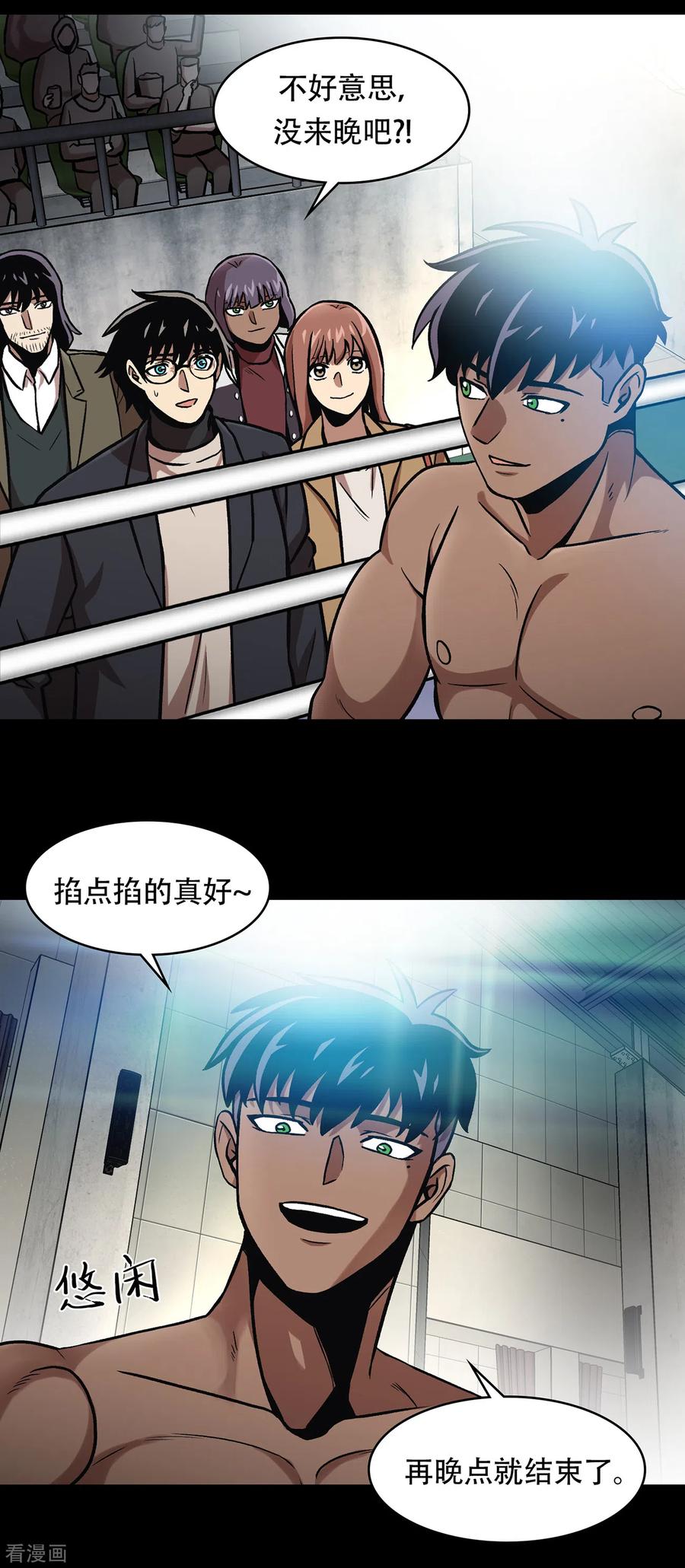 《第三只眼》二季第39话 回归日常 第30页
