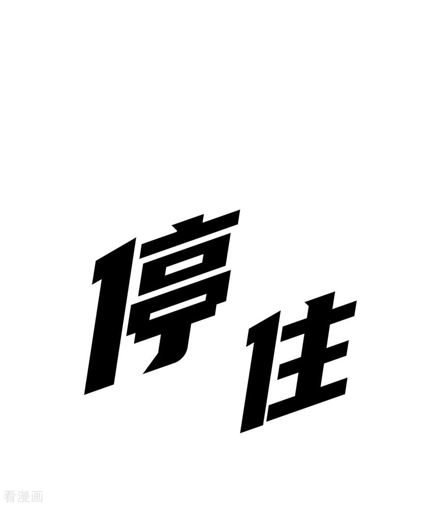 《第三只眼》二季第39话 回归日常 第18页