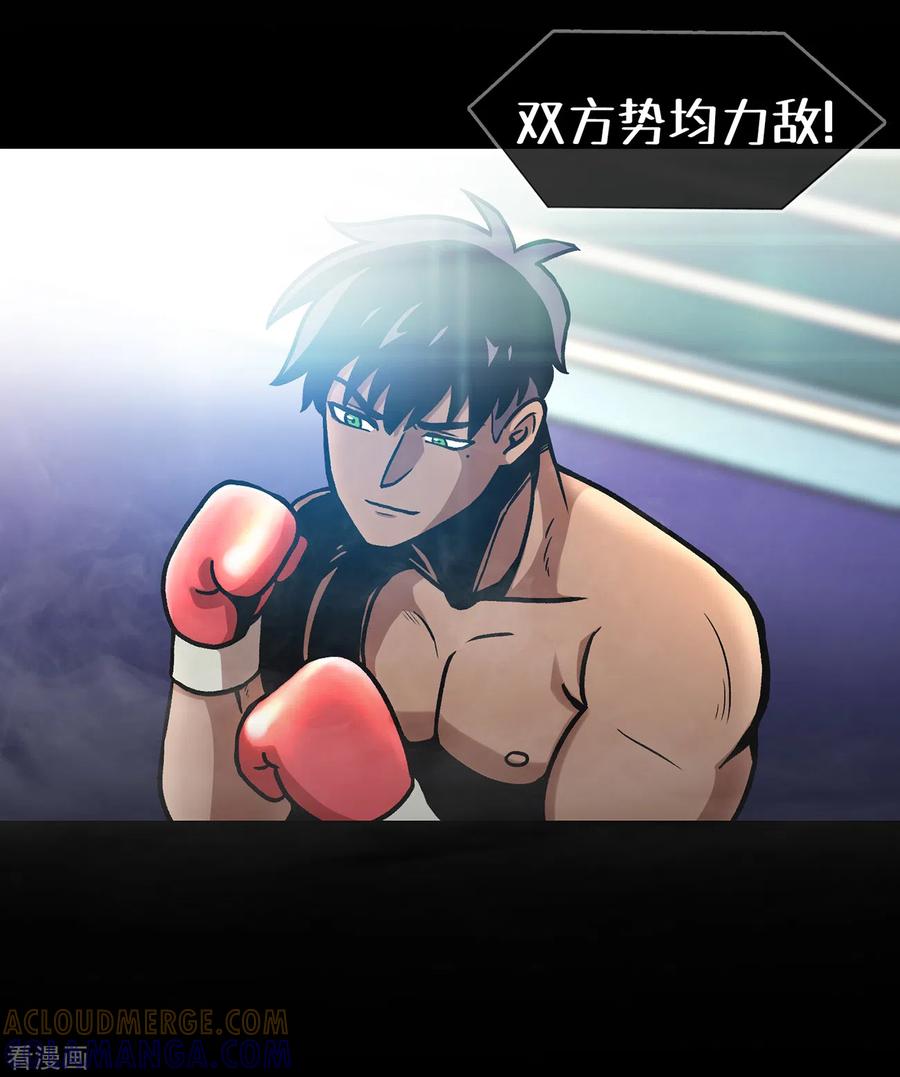 《第三只眼》二季第39话 回归日常 第37页