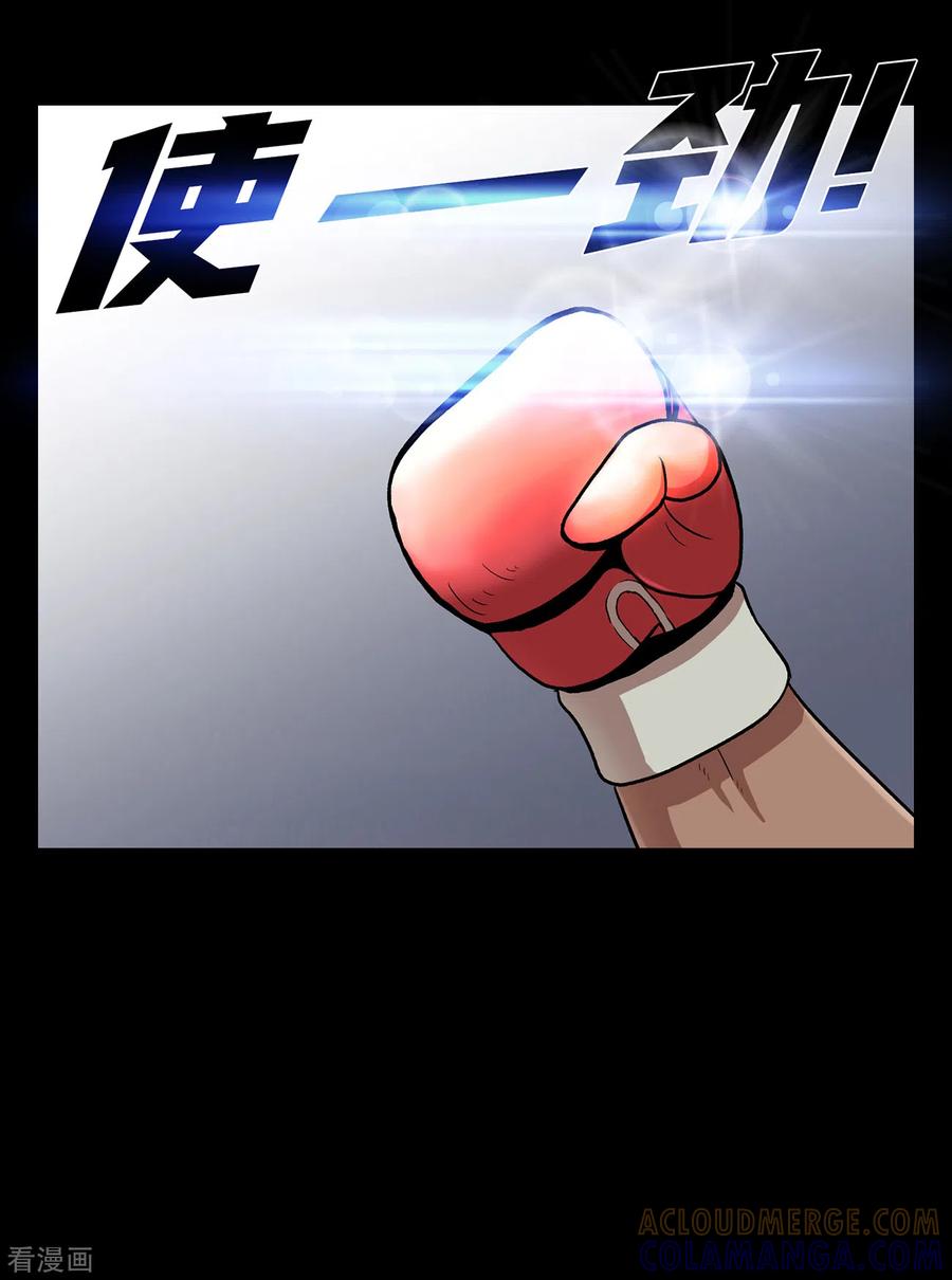 《第三只眼》二季第39话 回归日常 第27页