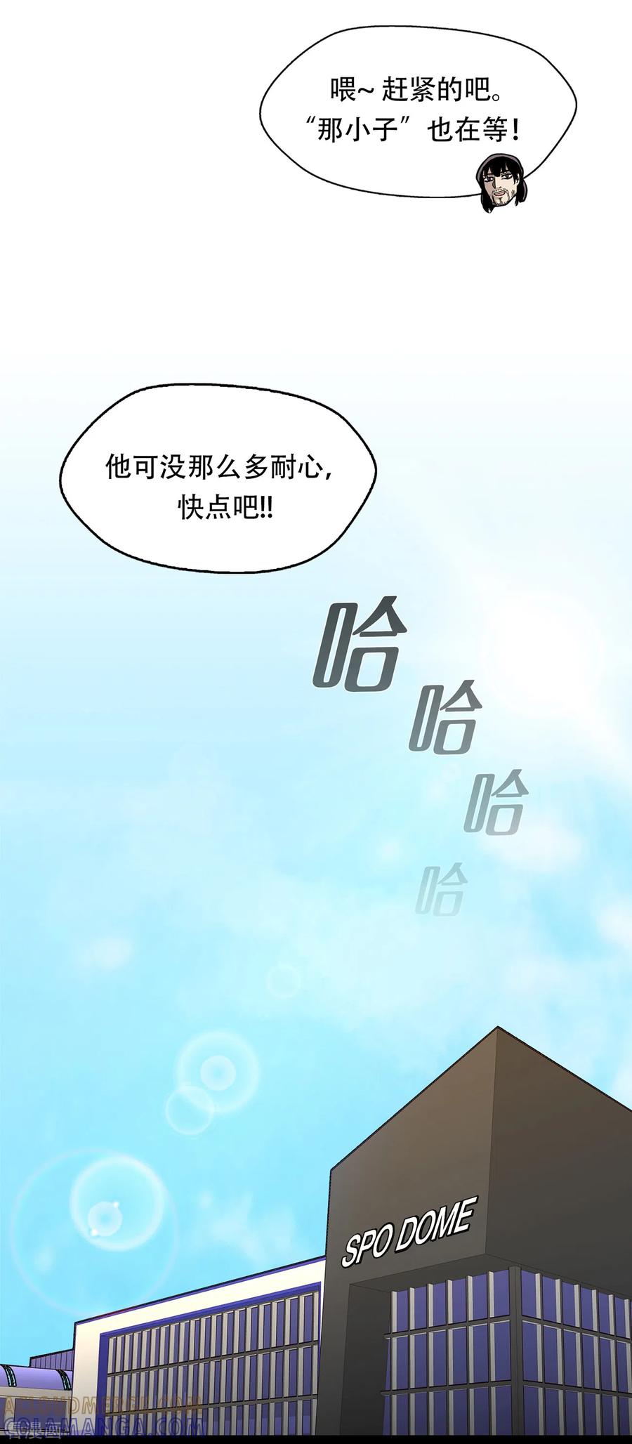 《第三只眼》二季第39话 回归日常 第25页