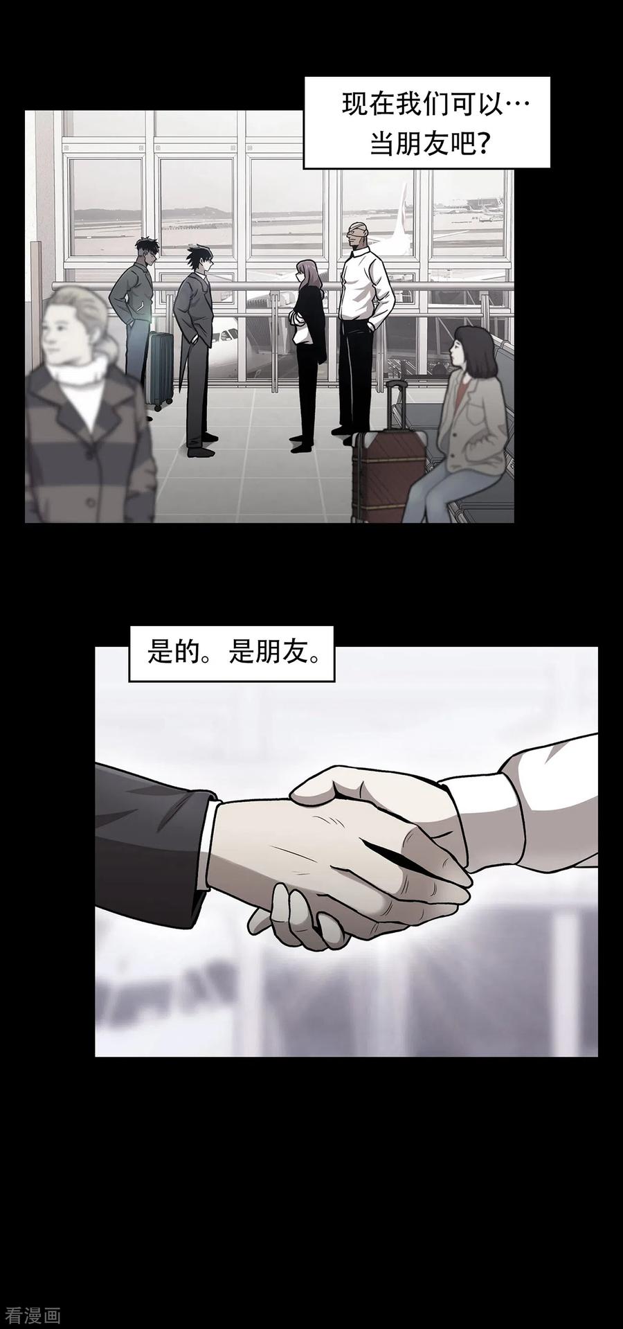 《第三只眼》二季第39话 回归日常 第2页
