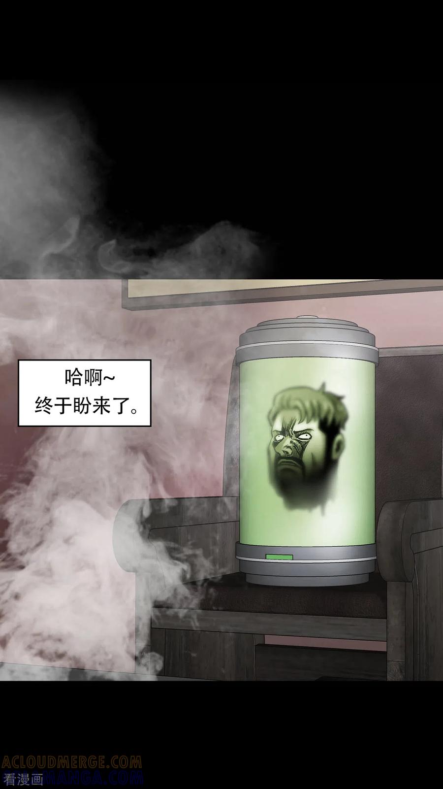 《第三只眼》二季第39话 回归日常 第3页