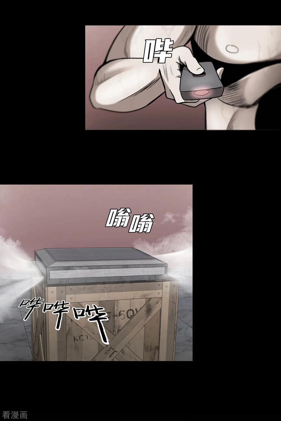 《第三只眼》二季第39话 回归日常 第4页