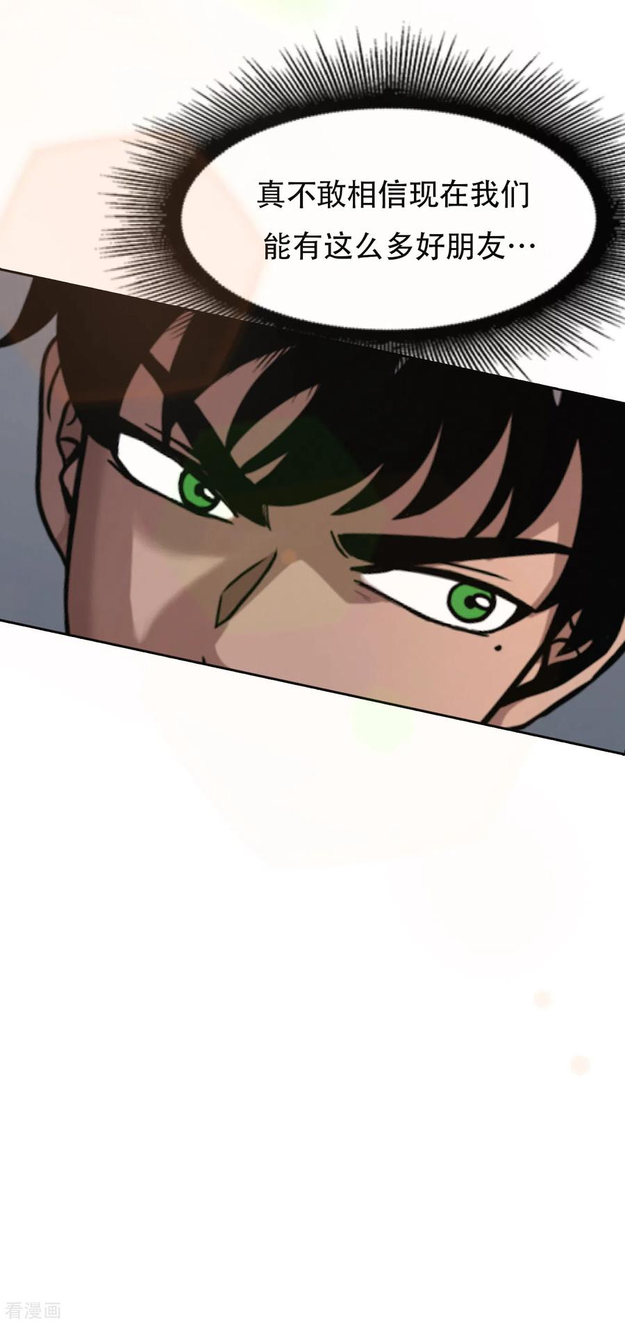 《第三只眼》二季第40话 我们还会再见的 第6页