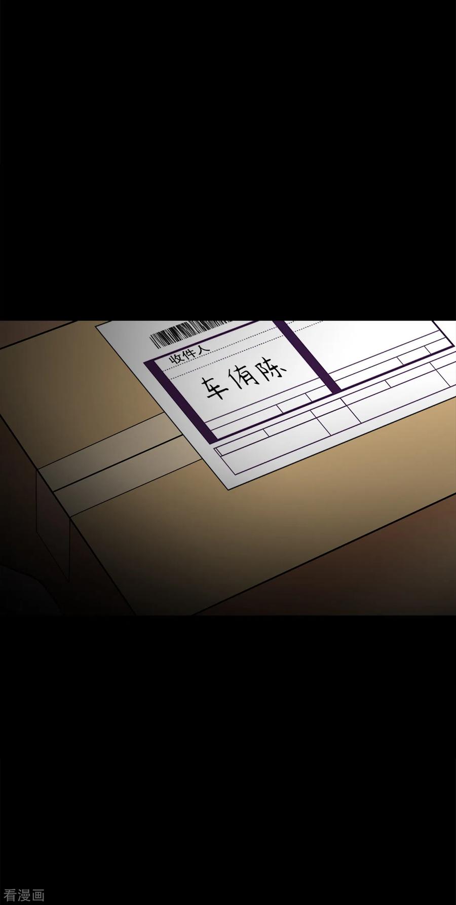 《第三只眼》二季第40话 我们还会再见的 第38页