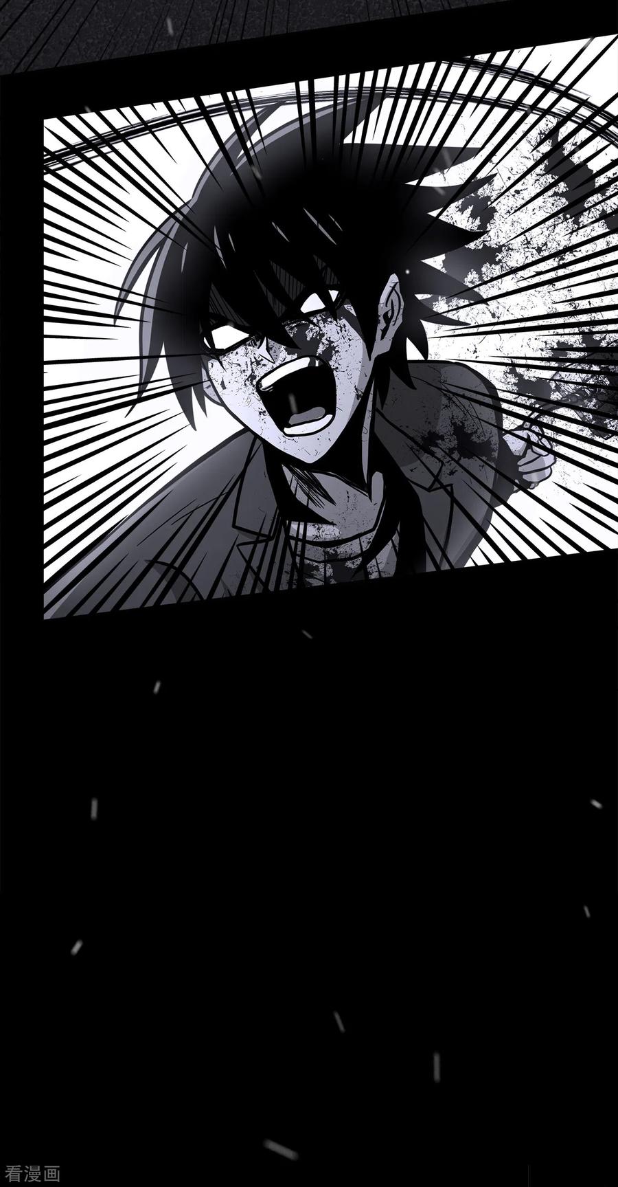 《第三只眼》二季第40话 我们还会再见的 第26页