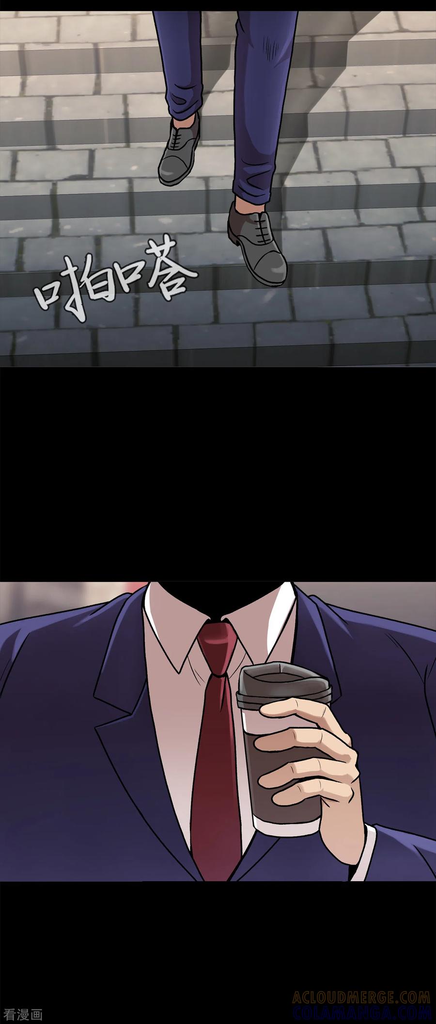 《第三只眼》二季第40话 我们还会再见的 第34页